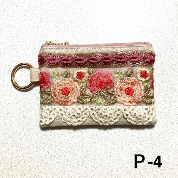 P-4 インド刺繍リボン ポーチ 大きめカラビナ付き