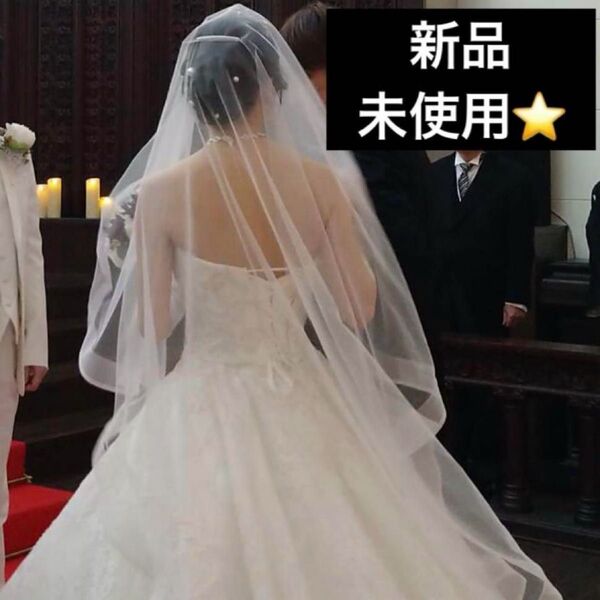 訳あり 新品未使用 ウェディングベール 結婚式 前撮り ウェディング