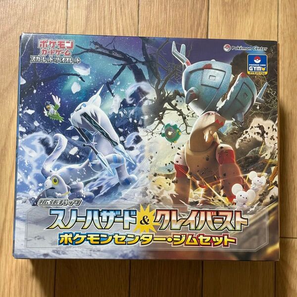 ポケモンカード ジムセット クレイバースト スノーハザード ナンジャモ 未開封&シュリンク付き