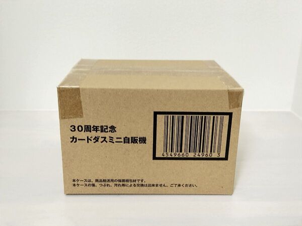 【未開封】30周年記念カードダスミニ自販機
