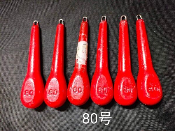 赤スカリー型オモリ80号6個セット
