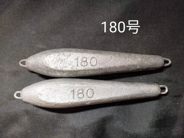 船釣り用オモリ180号2個セット 沖釣り
