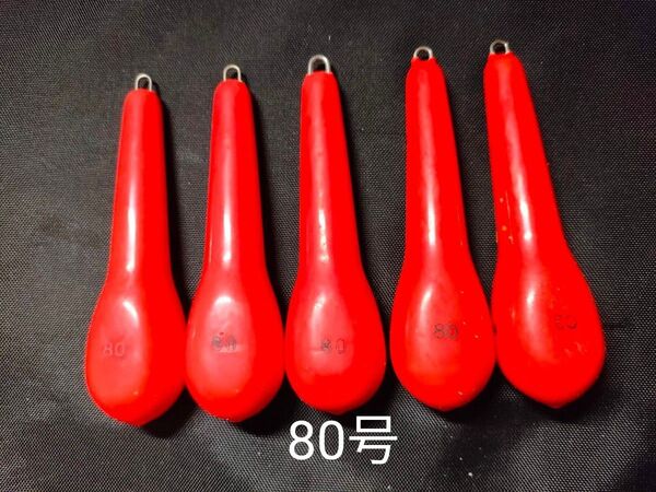 赤ビニールスカリー型オモリ80号5個セット