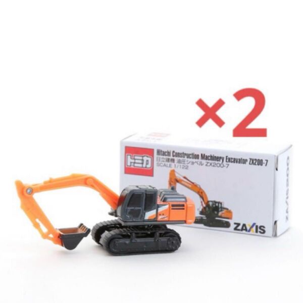 トミカ 日立建機 油圧ショベル ZX200-7 特注 2個セット