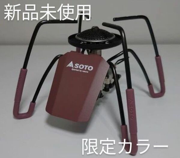 ソトSOTO レギュレーターストーブ ダークブラウン