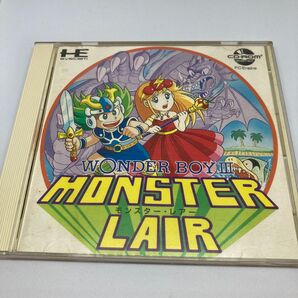 モンスターレアー