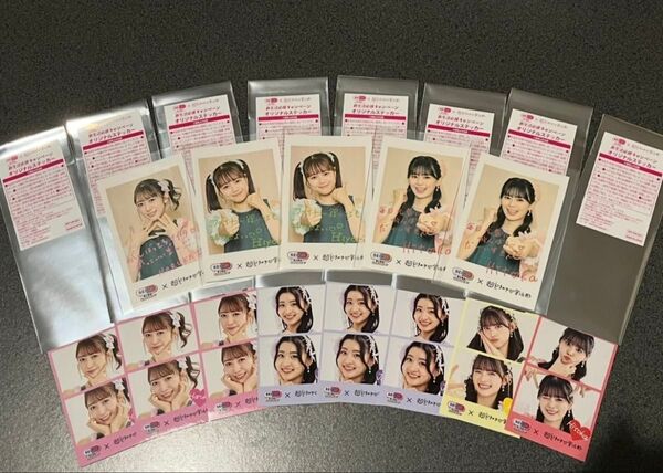 セイムス コラボ 超ときめき宣伝部 まとめ売り
