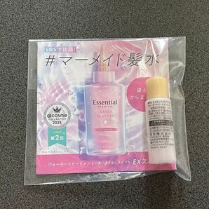エッセンシャル プレミアムウォータートリートメント サンプル