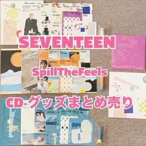 SEVENTEEN spill the feels CD グッズ まとめ売り