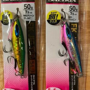 FKジグTG SLJ 50g2個セット