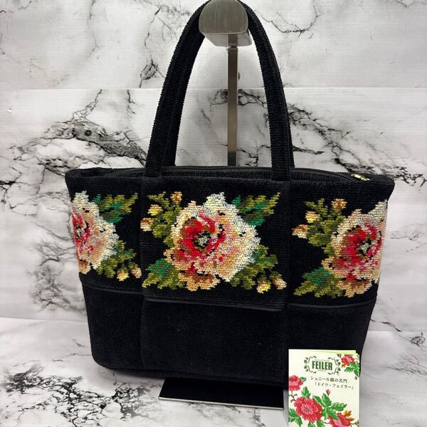 (美品)大人気、フェイラー、ハンドバッグ、人気デザイン、花柄、シェニール織、高級、FEILER、トートバッグ、 高級感有り