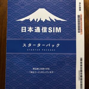 日本通信SIM スターターパック NT-ST2-P 未使用