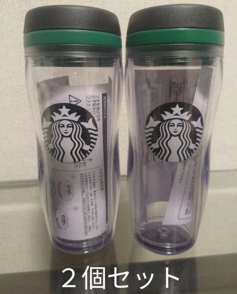 スターバックス(STARBUCKS)ロゴボトル355ml 2個セット