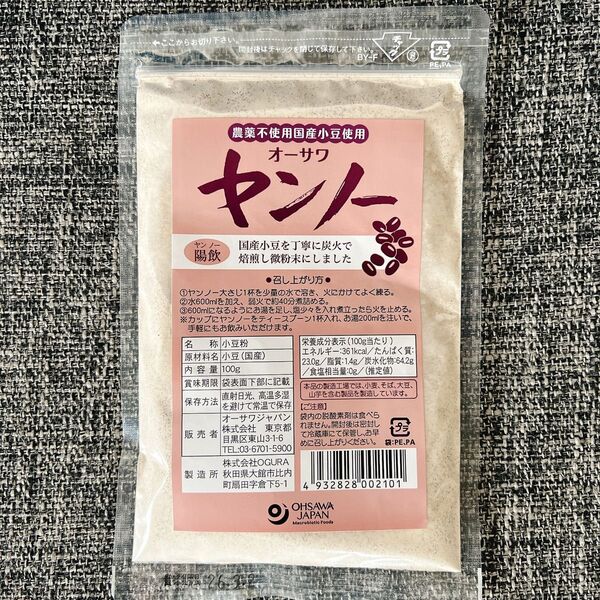 【国産無農薬】1袋 国産小豆100%オーサワヤンノー100g炭火鉄釜炒り 陽飲 むくみ 女性特有の体質改善 焙煎ポリフェノール