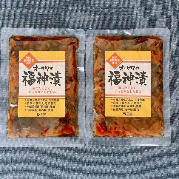 オーサワの福神漬 国産勇気野菜使用2袋 茜醤油 海の精海塩使用 無添加福神漬