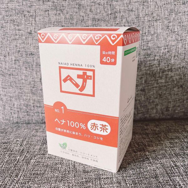 No.1ヘナ100%赤茶 ナイアード 白髪染めトリートメント 化学染料、着色料、保存料不使用 天然成分