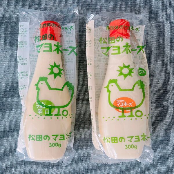 松田のマヨネーズ甘口1個 辛口1個 300g 厳選材料使用ななかさの郷