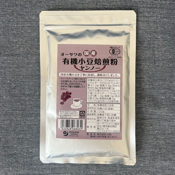 【国産有機】100g入オーサワの国産有機小豆焙煎粉ヤンノー 微粉末小豆パウダー有機JASマーク 小豆粉