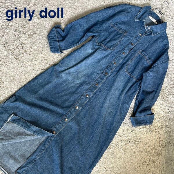 【美品】girly doll ガーリードール ロングワンピース デニムワンピース シャツワンピース ゆったり