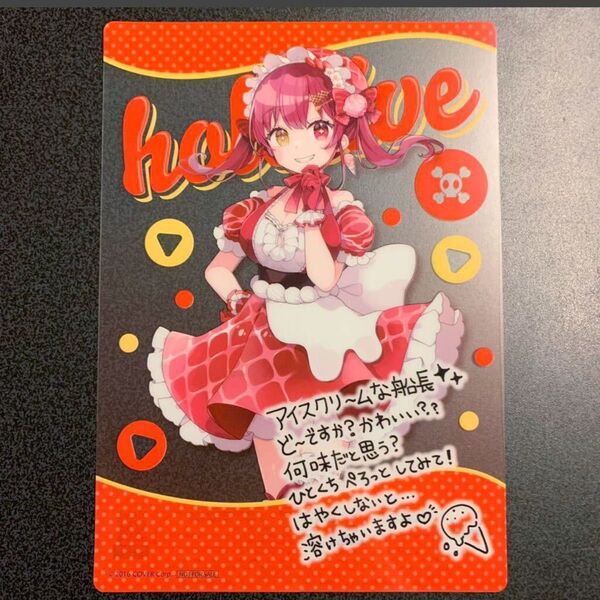 送料無料◆新品 宝鐘マリン ファミリーマート×ホロライブ ホロマート2022DEC クリアポスター◆hololive 美品 船長