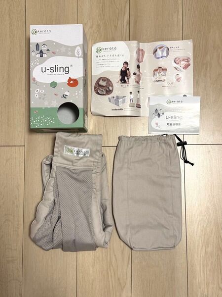 【美品】kerata ケラッタ スリング u-sling メッシュタイプ
