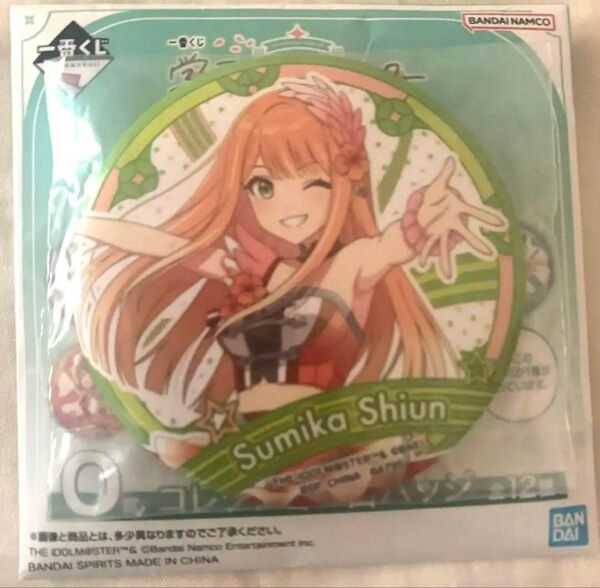 学園アイドルマスター 学マス 一番くじ 紫雲清夏O賞 缶バッジ