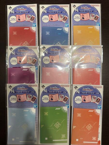 学園アイドルマスター 学マス 一番くじ フォトカードセット N賞 9種セット