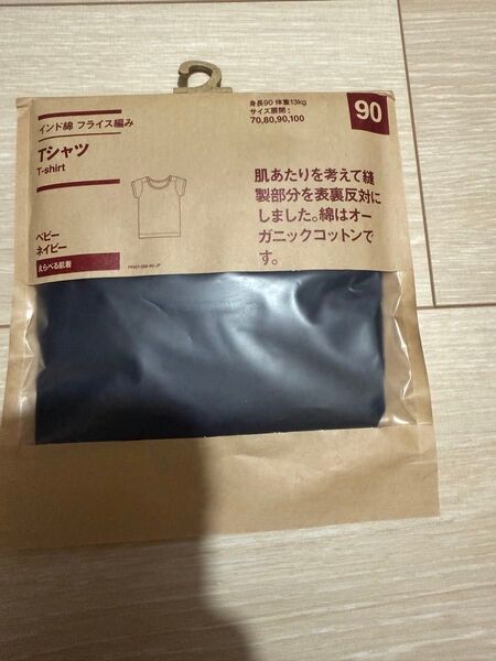【新品未使用】無印良品 半袖 Tシャツ 90cm キッズ ベビー オーガニックコットン