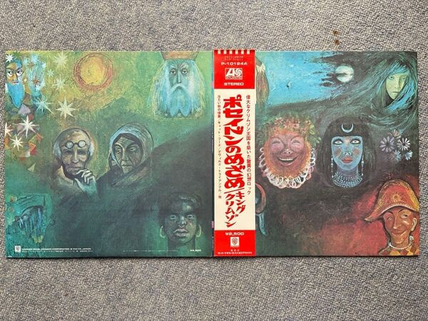 キング・クリムゾン(King Crimson) LP『ポセイドンのめざめ』 - In the Wake of Poseidon