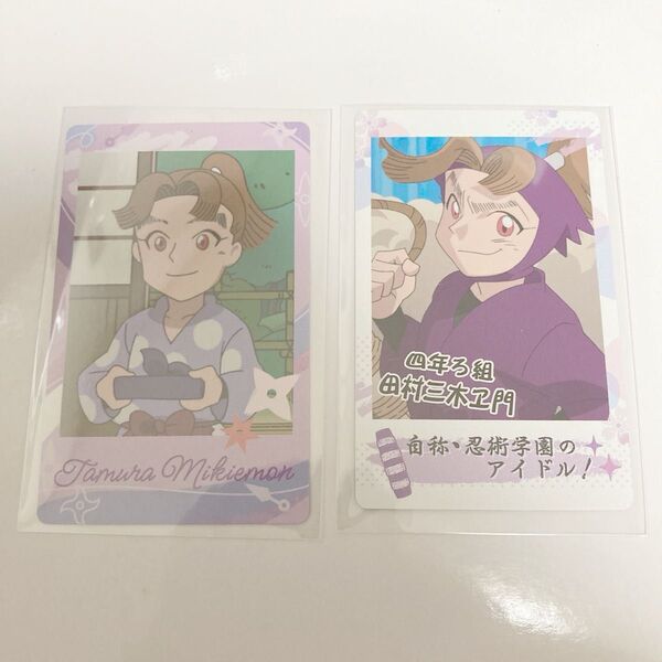 忍たま乱太郎 スナマイ カード スナップマイド 田村三木ヱ門