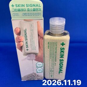 skin signal 酵素洗顔 クレイ酵素クレンザー 70ml 酵素洗顔パウダー