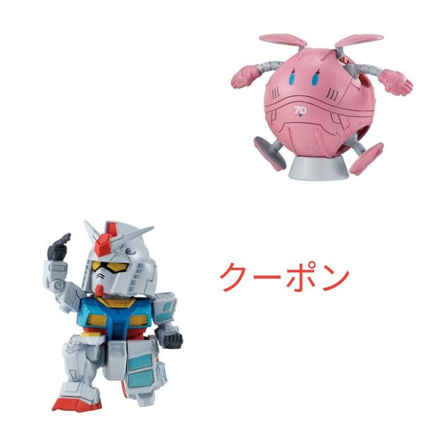 ならぶんです 機動戦士ガンダム【2点セット】RX-78F00/E ガンダム ハロ(ポー)B ガチャ バンダイ ガンダム
