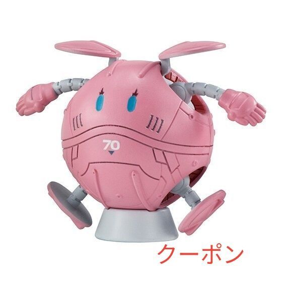 ならぶんです 機動戦士ガンダム ハロ(ポー)B ガチャ バンダイ ガンダム カプセルトイ