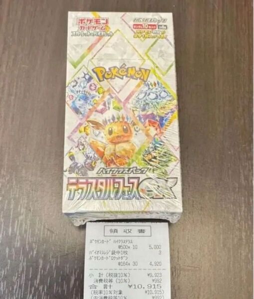 テラスタルフェスex 1ボックス シュリンク付き