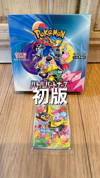 【初版】 ポケモンカード バトルパートナーズ プロモ/シュリンク付き 未開封BOX