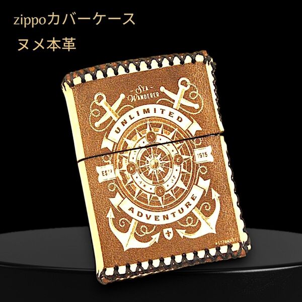 zippo用 レザーカバー ケース 革巻き レーザー彫刻