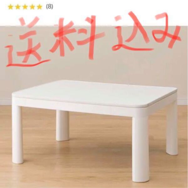 ニトリ リバーシブルこたつ