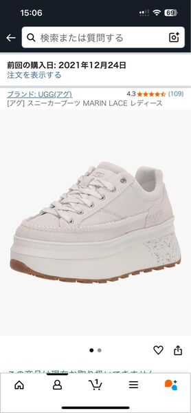 UGG Marin Lace レディース スニーカー オフホワイト 24.5cm