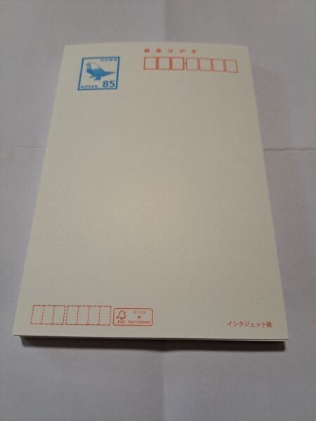 官製はがき 85円40枚インクジェット紙