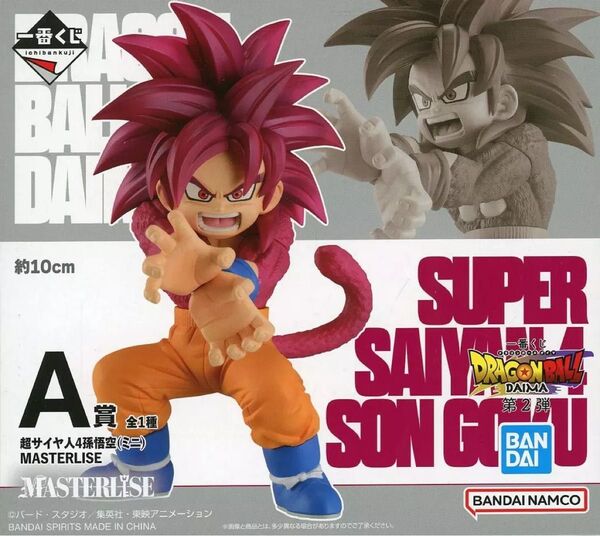 ドラゴンボール 一番くじ DAIMA 第2弾 A賞 孫悟空