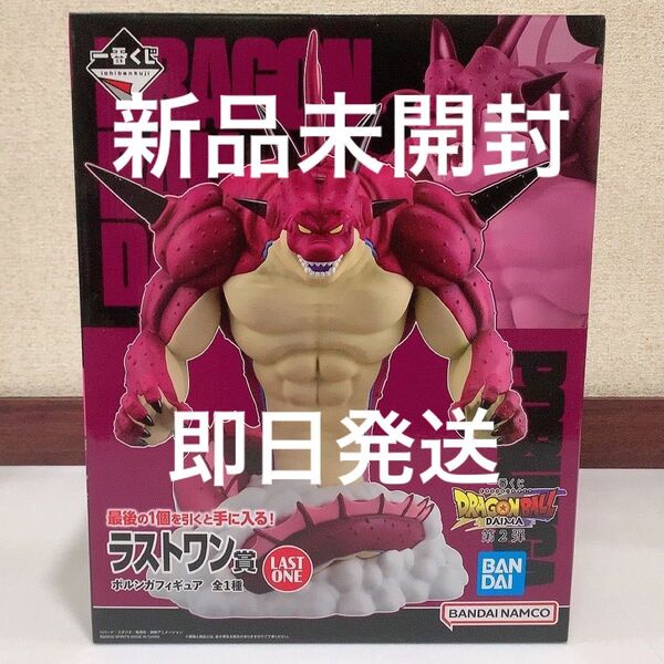 一番くじ ドラゴンボール DAIMA 第2弾 ラストワン賞 ポルンガフィギュア