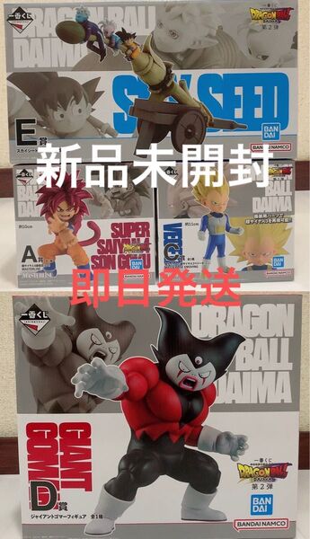 ドラゴンボール 一番くじ DAIMA 第2弾 フィギュア4個セット