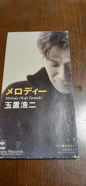 玉置浩二 メロディーシングルCD