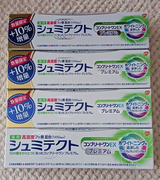 シュミテクト/ コンプリートワンEX プレミアム /フレッシュシトラス /4本
