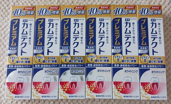 現行品/カムテクトプレミアム/ホワイトニング/6本