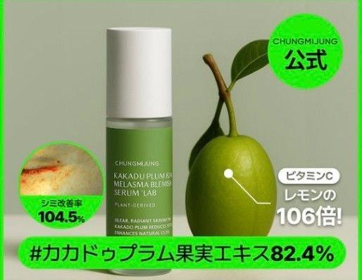 新品未開封 CHUNG MI JUNG シエムゼ くすみカバーセラム 50ml