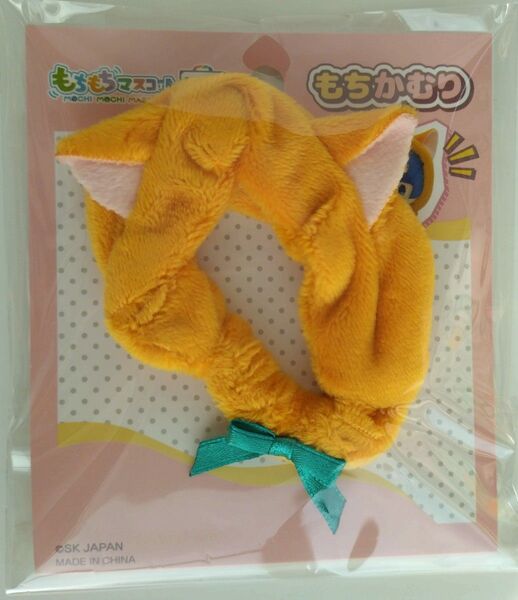 もちもちマスコット TOYS もちかむり キャラメル 猫 着ぐるみ きぐるみ