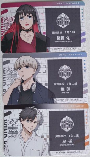 アニメイト WIND BREAKER Season 2 放送記念フェア 特典 名刺カード 椿野佑 梶蓮 桜遥 3点セット