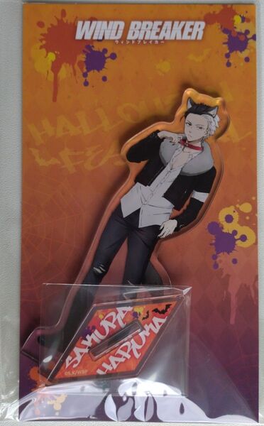WIND BREAKER アクリルスタンド 東風商店街ハロウィンまつり 桜遥