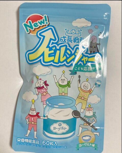 成長戦隊 ノビルンジャー栄養機能食品 60粒